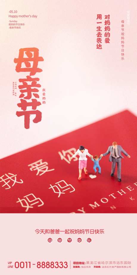 母亲节创意海报-采灵感-https://www.cailinggan.com/
