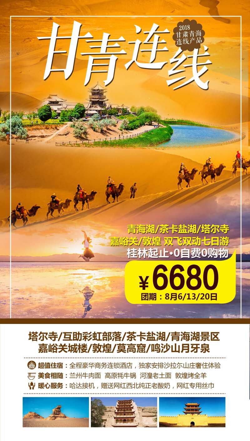 甘青连线-采灵感-cailinggan.com