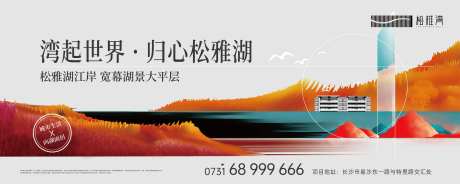 大平层价值点海报展板-采灵感-https://www.cailinggan.com/