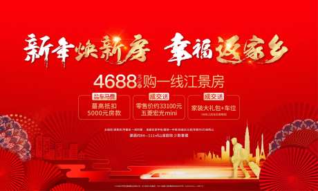 返乡置业荣归回家买房返乡报车马费报销-采灵感-https://www.cailinggan.com/