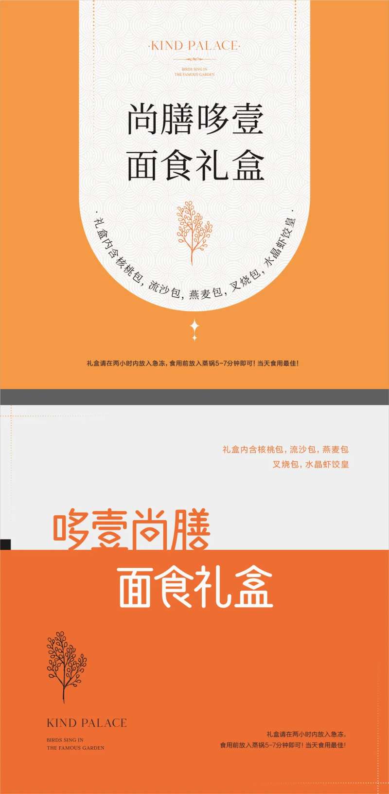 西餐礼盒贴包装设计-采灵感-cailinggan.com