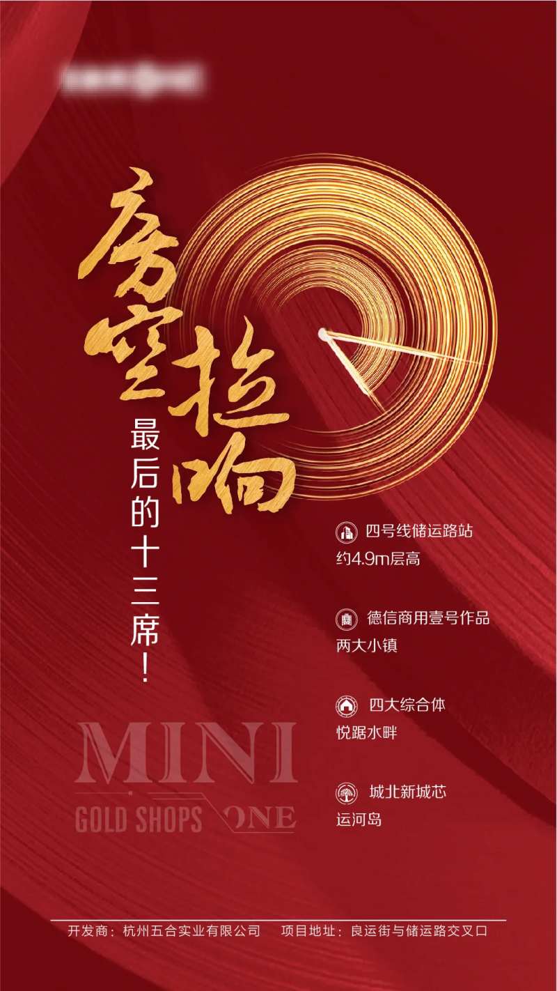房空拉响红金海报-采灵感-cailinggan.com