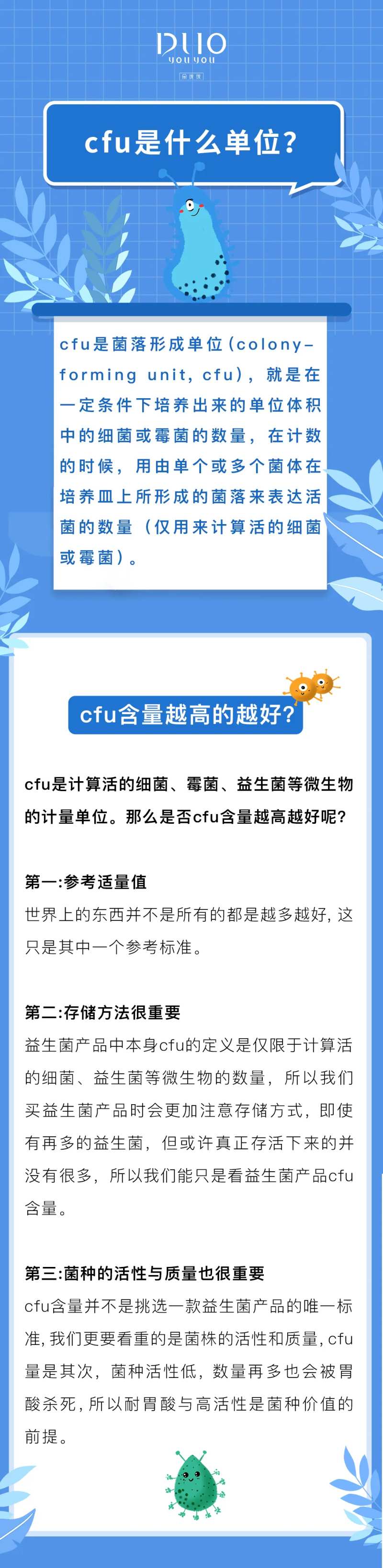 医药科普公众号长图排版-采灵感-cailinggan.com