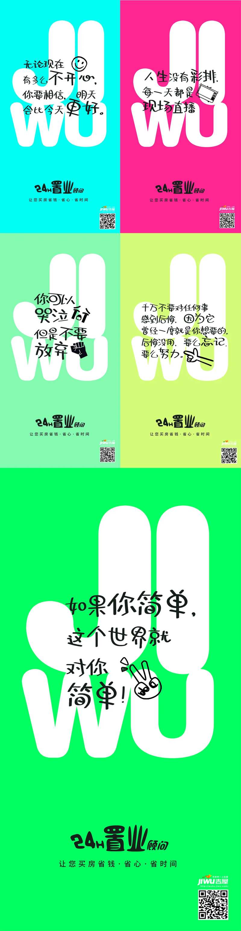 早安励志每日分享系列海报-采灵感-cailinggan.com