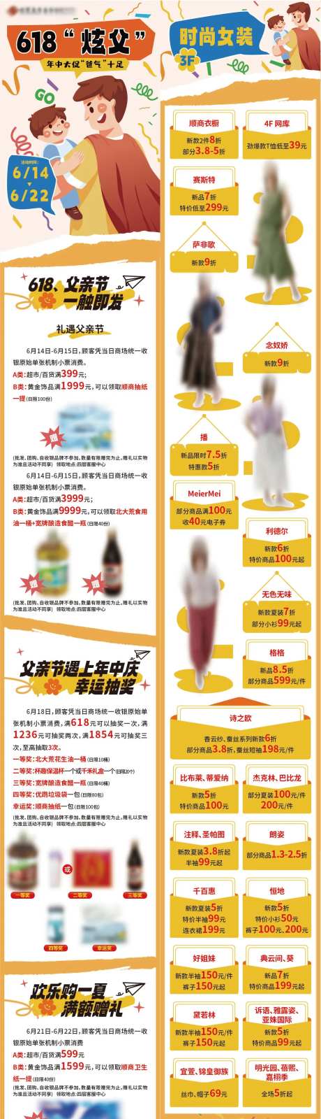 618父亲节公共号长图-采灵感-https://www.cailinggan.com/