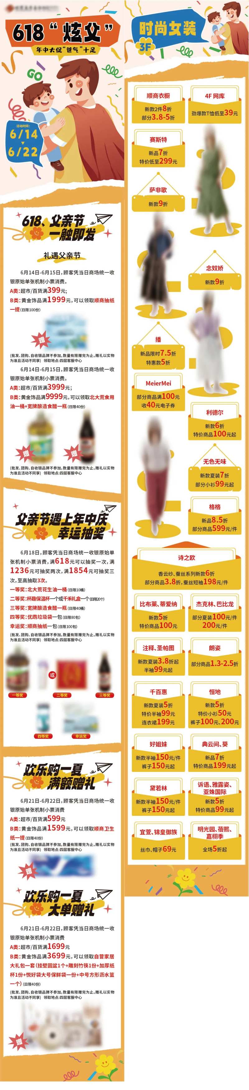 618父亲节公共号长图-采灵感-cailinggan.com