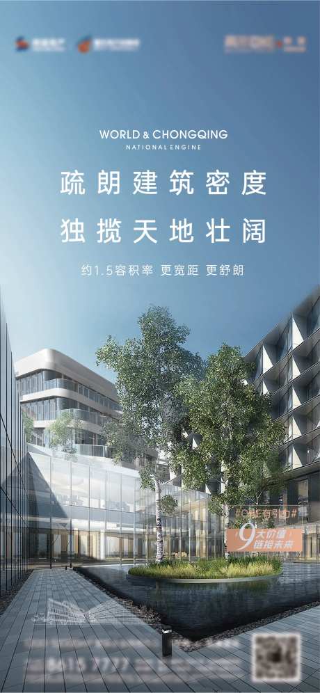 高端商务地产建筑密度海报-采灵感-https://www.cailinggan.com/
