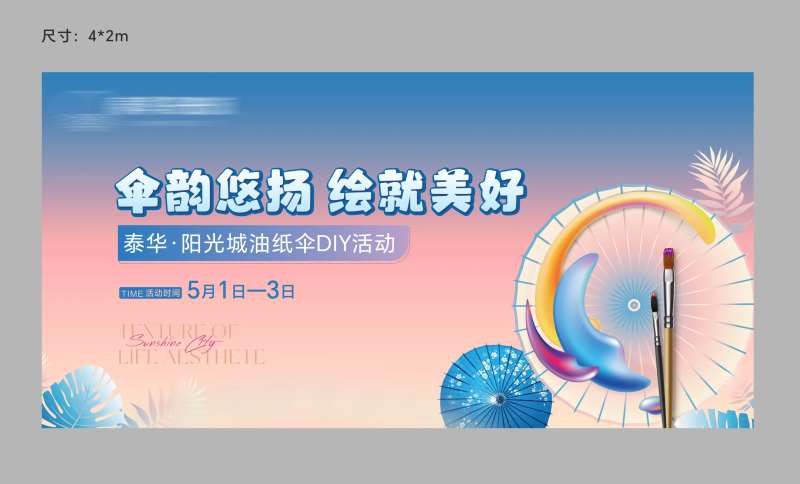 油纸伞活动-采灵感-cailinggan.com