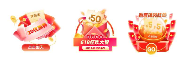 618红色电商大促弹窗挂件-采灵感-cailinggan.com