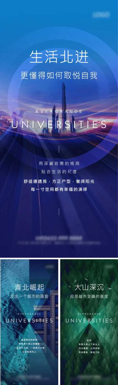 地产地段价值点系列海报-采灵感-https://www.cailinggan.com/