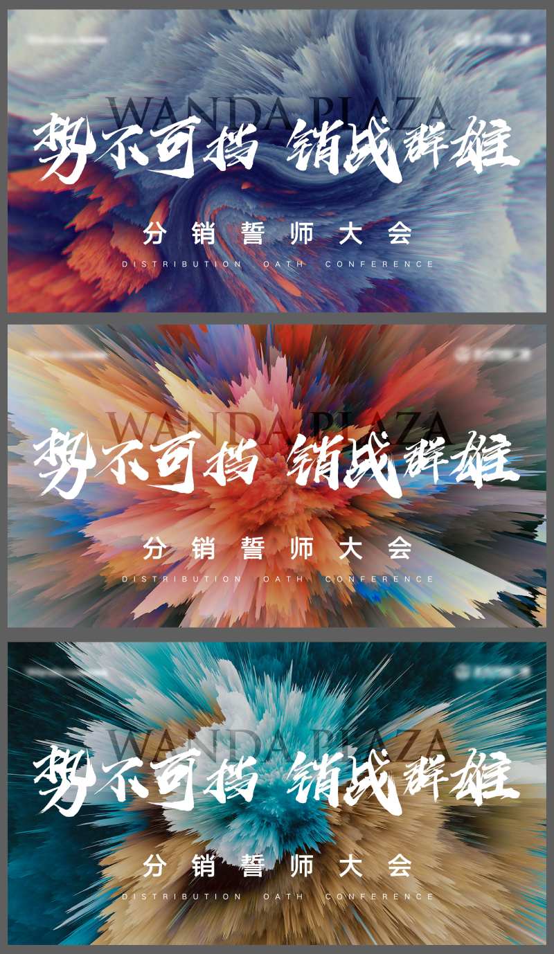 势不可挡-采灵感-cailinggan.com