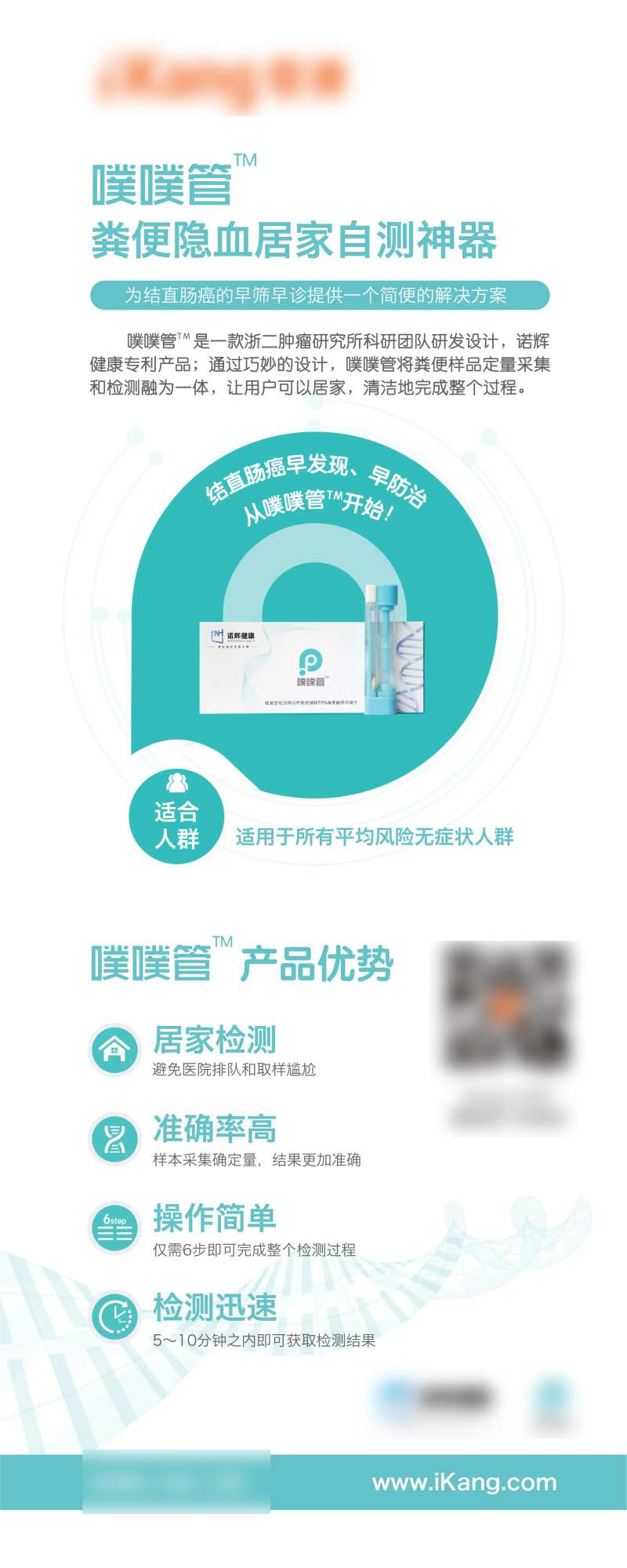 肠胃癌症检测展架易拉宝-采灵感-cailinggan.com