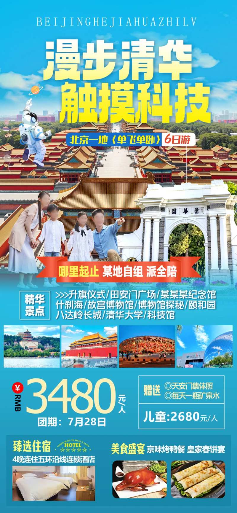 漫步清华-采灵感-cailinggan.com