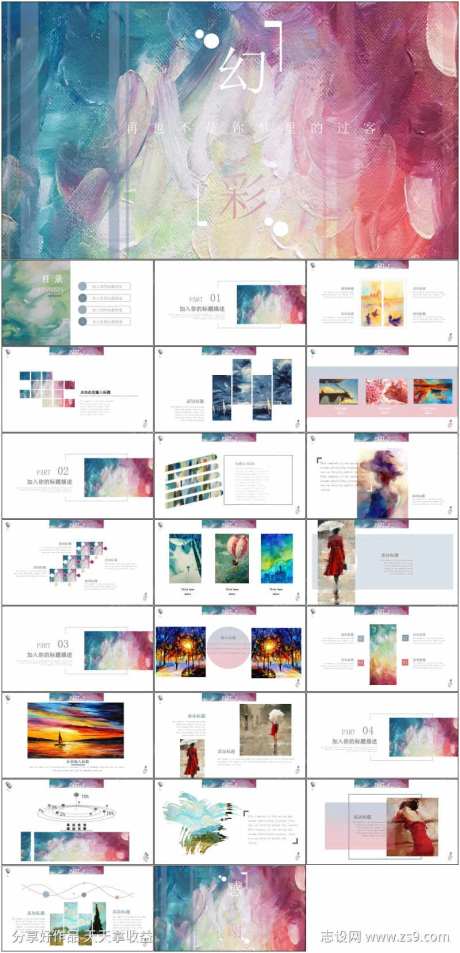 PPT高端模板-采灵感-https://www.cailinggan.com/