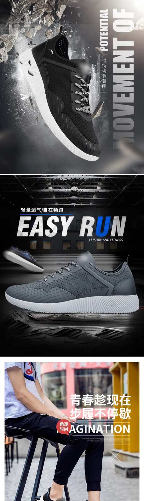 酷炫动感黑白柔韧简约大气运动休闲男鞋-采灵感-https://www.cailinggan.com/