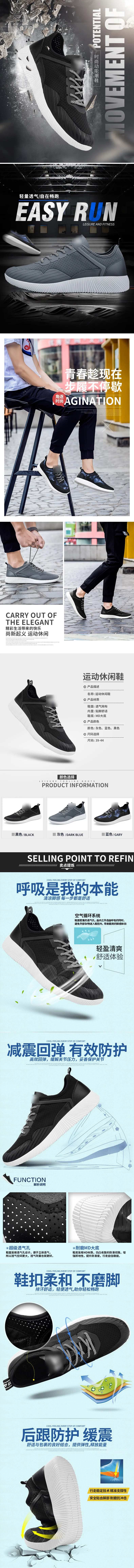 酷炫动感黑白柔韧简约大气运动休闲男鞋-采灵感-cailinggan.com