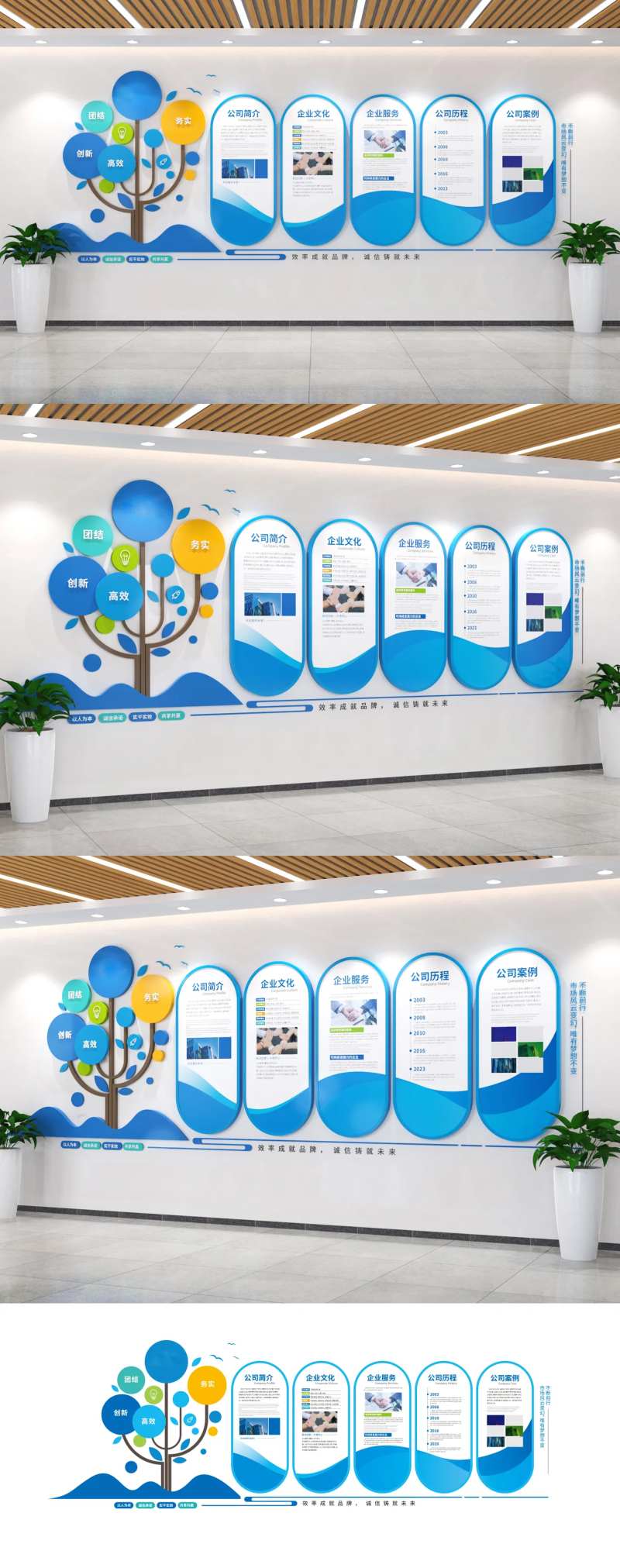 蓝色公司企业文化墙-采灵感-cailinggan.com
