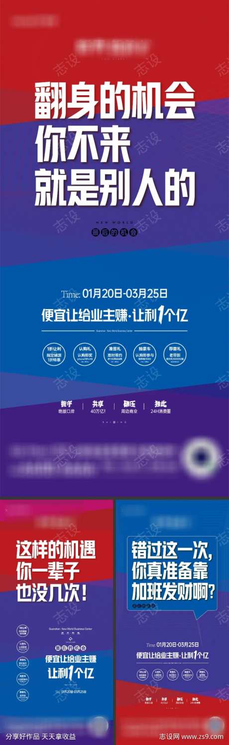 房地产商业扎心文案海报-采灵感-https://www.cailinggan.com/