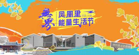 潮趣生活节-采灵感-https://www.cailinggan.com/