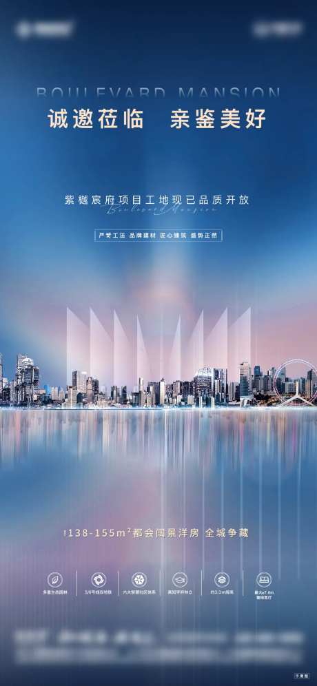 蓝色城市高级海报                                                                                                                                                                                                -采灵感-https://www.cailinggan.com/