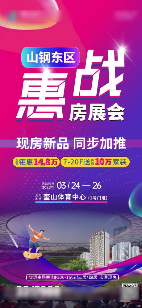 惠战房展会-采灵感-https://www.cailinggan.com/