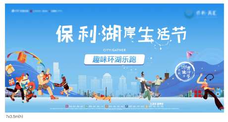 马拉松主KV                                                                                                                                                                                                  -采灵感-https://www.cailinggan.com/