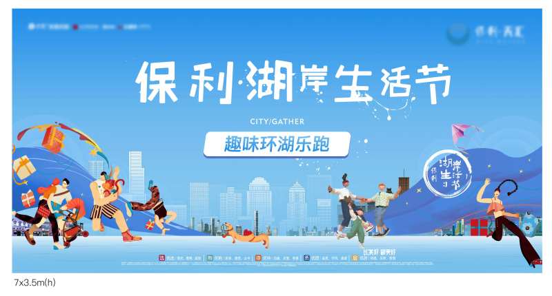 马拉松主KV                                                                                                                                                                                                  -采灵感-cailinggan.com