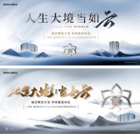 中式山峰毛笔字主画面-采灵感-https://www.cailinggan.com/