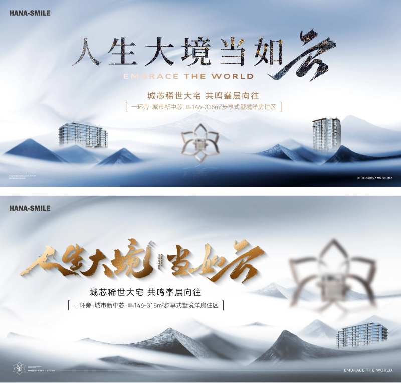 中式山峰毛笔字主画面-采灵感-cailinggan.com
