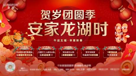 新年活动主画面-采灵感-https://www.cailinggan.com/