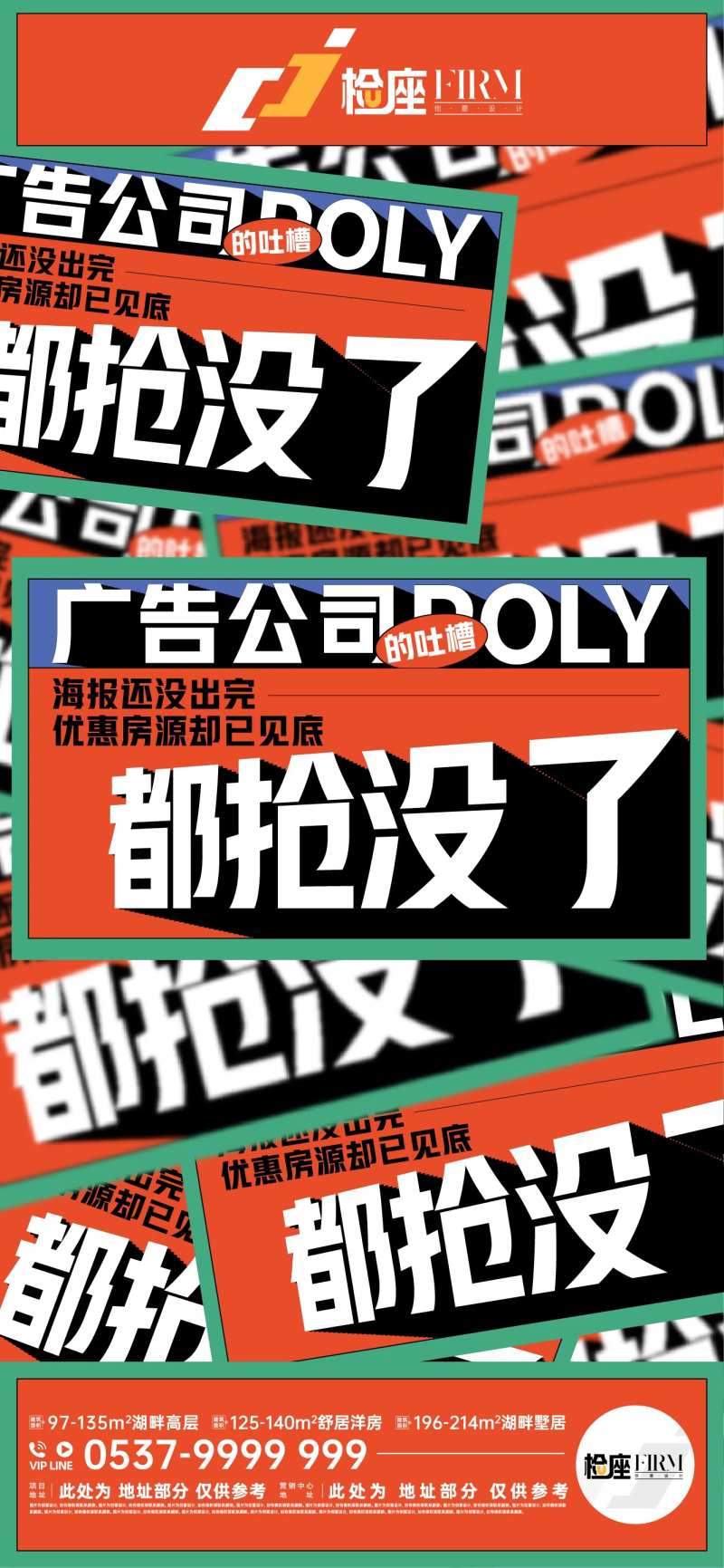 紧迫感海报-采灵感-cailinggan.com