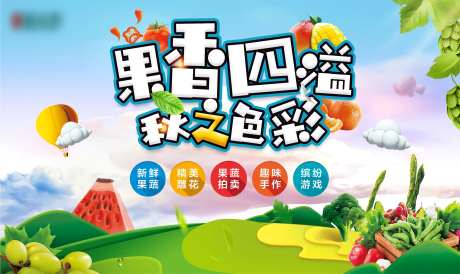 果蔬主画面-采灵感-https://www.cailinggan.com/