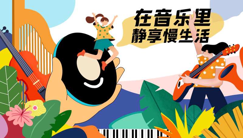 夏季音乐市集活动背景画面-采灵感-cailinggan.com