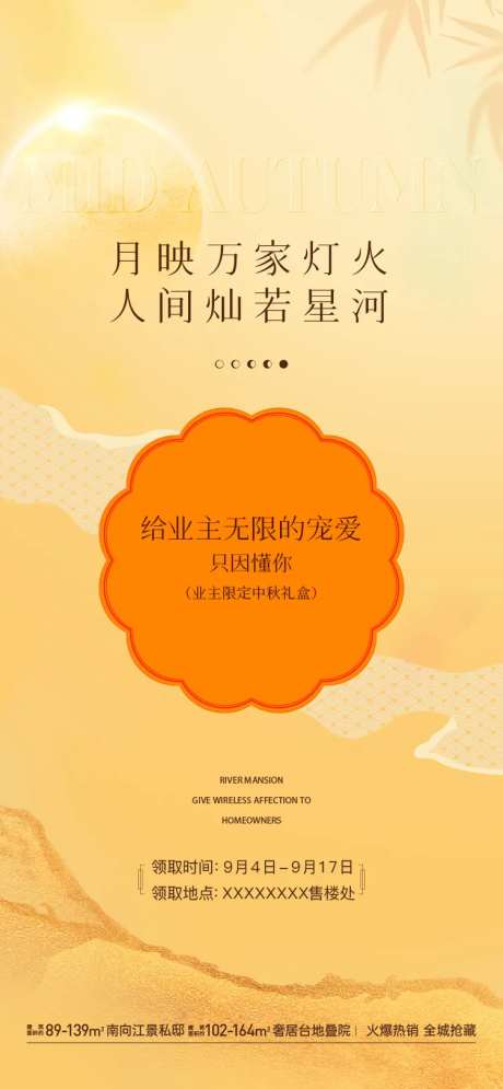 中秋送月饼活动-采灵感-https://www.cailinggan.com/