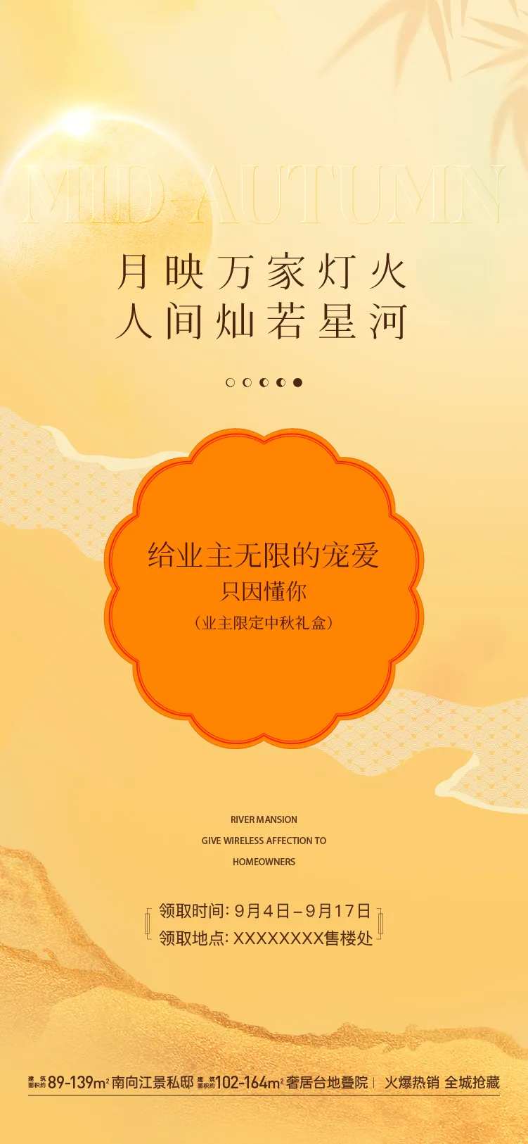 中秋送月饼活动-采灵感-cailinggan.com