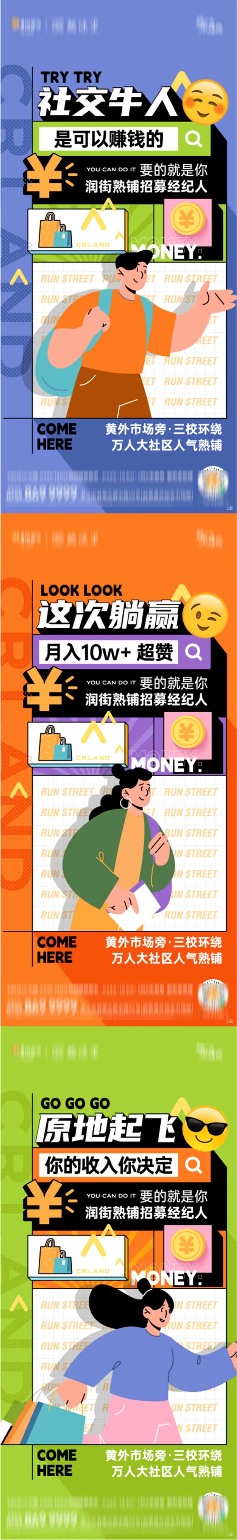 商铺经纪人-采灵感-cailinggan.com