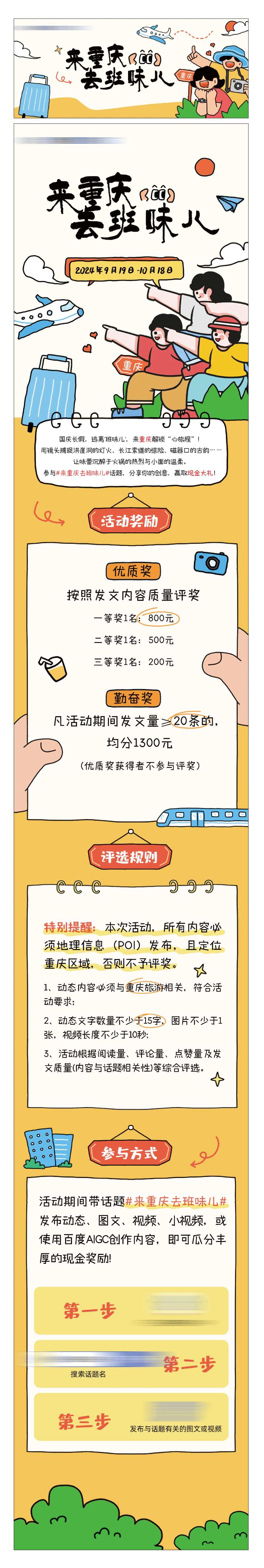 去班味长图-采灵感-cailinggan.com