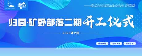 开工仪式-采灵感-https://www.cailinggan.com/