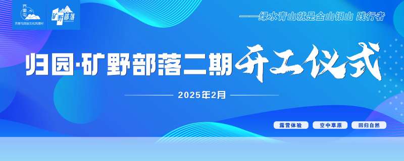 开工仪式-采灵感-cailinggan.com