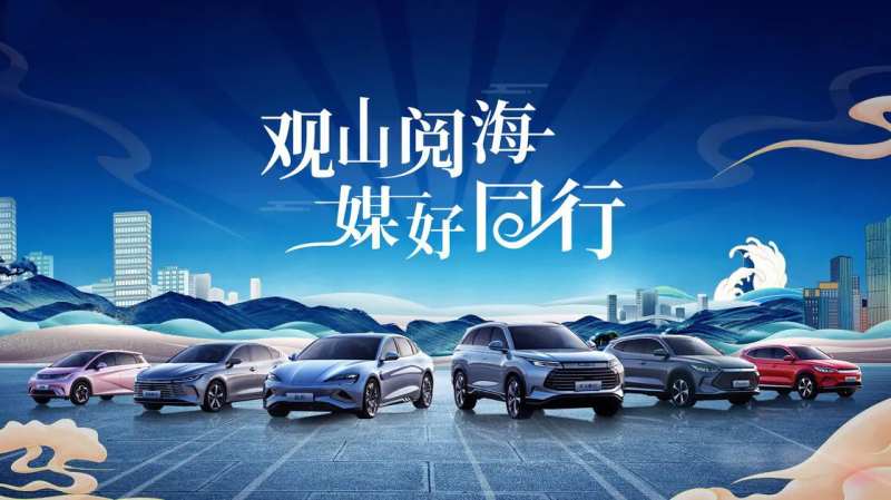 汽车观山海主形象-采灵感-cailinggan.com