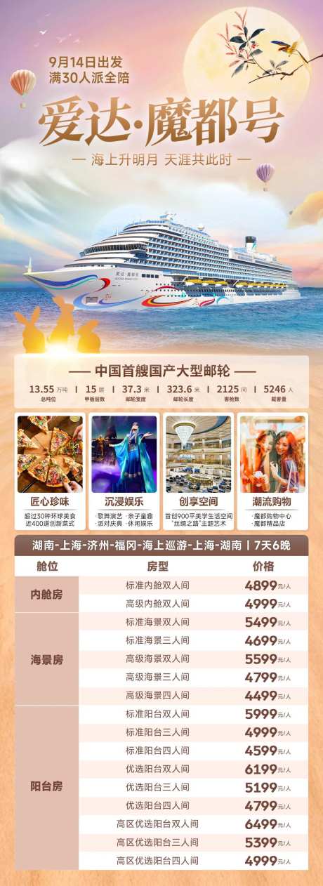 海上升明月天涯共此时-采灵感-https://www.cailinggan.com/