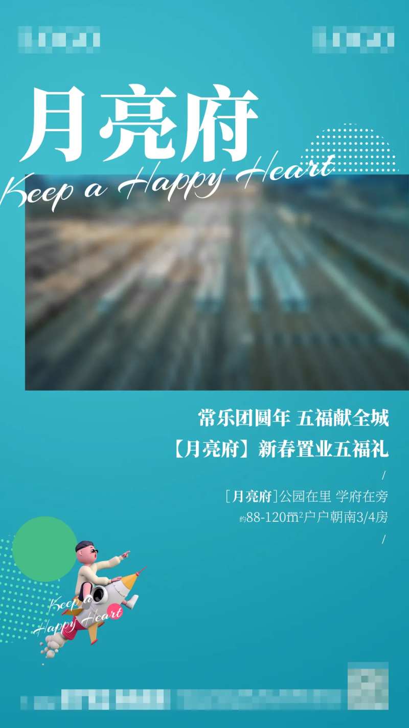 春节钜惠五重礼遇视频框-采灵感-cailinggan.com