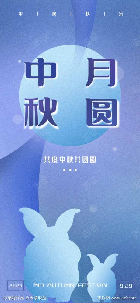 创意质感月圆中秋节海报                                                                                                                                                                                             -采灵感-https://www.cailinggan.com/