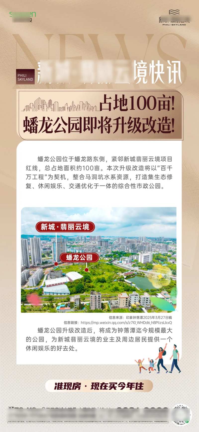 利好消息海报-采灵感-cailinggan.com