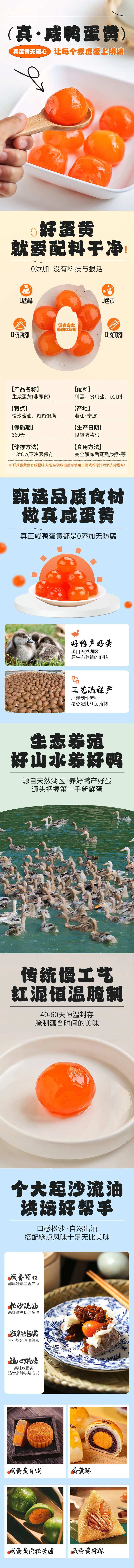 咸鸭蛋黄电商生鲜电商详情页-采灵感-cailinggan.com