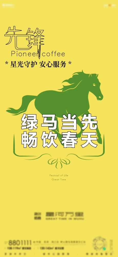 房地产健康码绿码海报-采灵感-https://www.cailinggan.com/