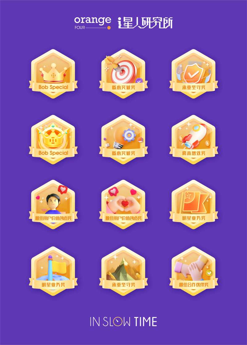 颁奖徽章-采灵感-cailinggan.com