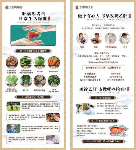 乙肝日常护理医疗科普-采灵感-https://www.cailinggan.com/