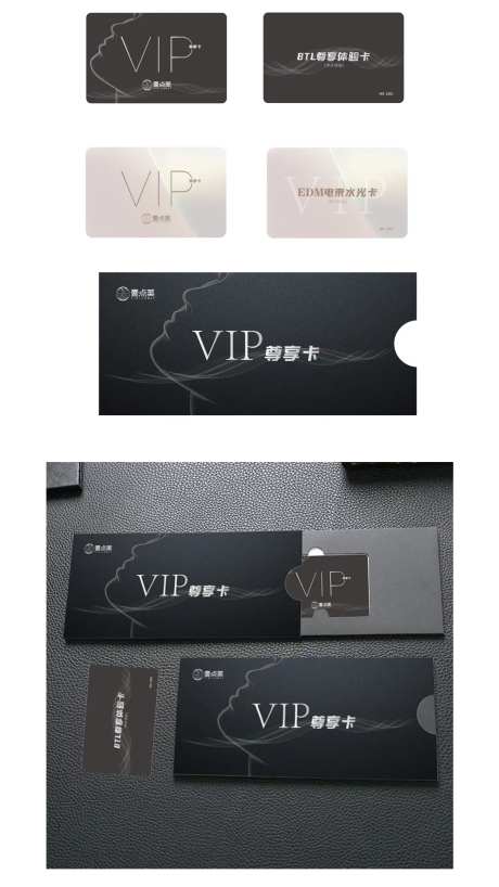 医美VIP卡卡套（EPS用AI打开）-采灵感-https://www.cailinggan.com/