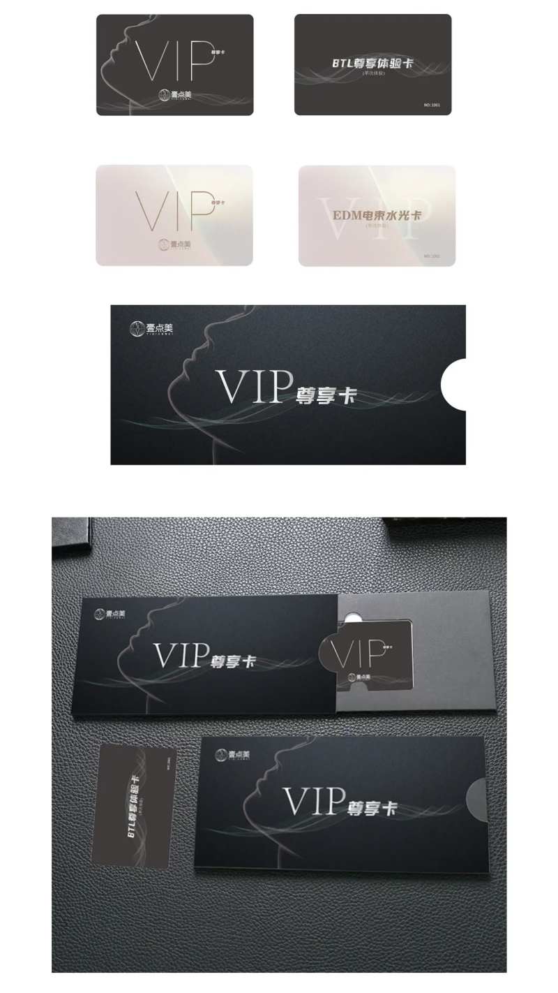 医美VIP卡卡套（EPS用AI打开）-采灵感-cailinggan.com